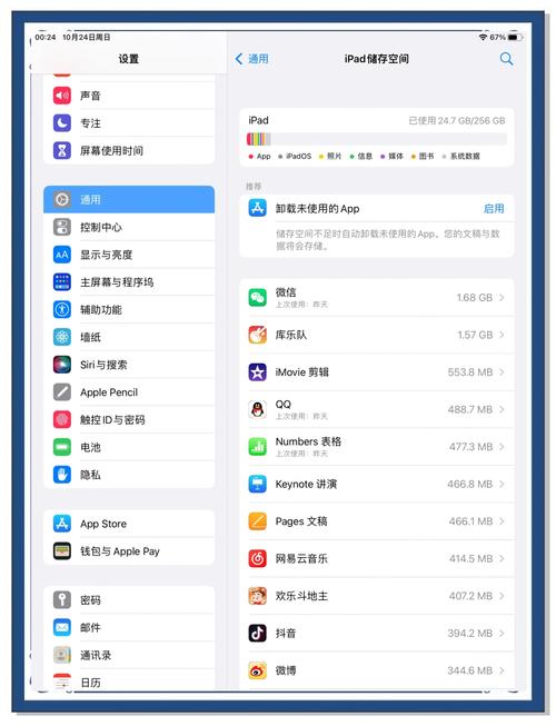 iPad无线硬盘：突破存储局限，实现多设备数据共享与备份  第8张