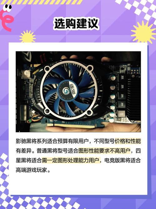 影驰GTX260黑将显卡获好评，外观性能独特优势待详析  第6张