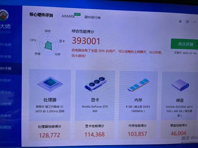 i5 3470与GTX660广受好评，各自特点详细分析  第7张