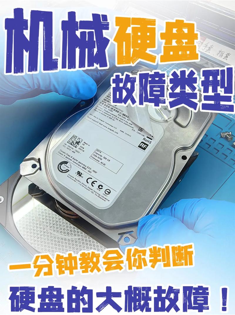 硬盘磁头故障如何判断？更换过程复杂且有风险需留意  第4张