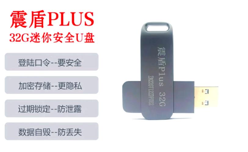 U盘加密硬盘：数据安全防护关键设备，优势显著应用广  第2张