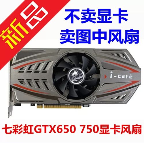 七彩虹GTX760显卡驱动有多重要？关乎性能与显示问题  第6张