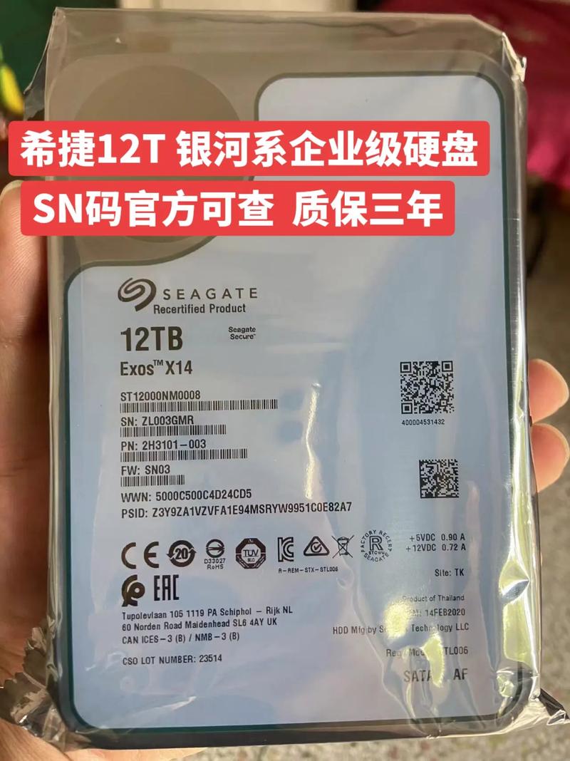希捷硬盘序列号SN的关键作用，你知道多少？如何查询？  第4张