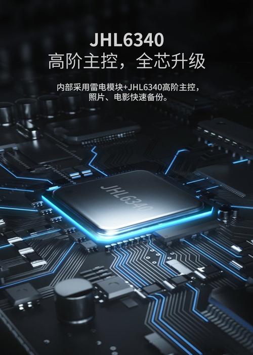 移动硬盘雷电接口：超高速读写，多领域关键技术剖析？  第9张