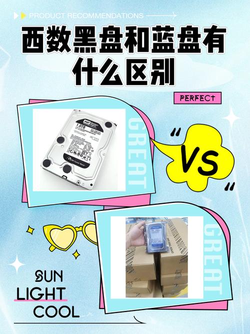 电脑硬盘之黑盘与蓝盘：性能优势大揭秘，满足多样需求  第2张