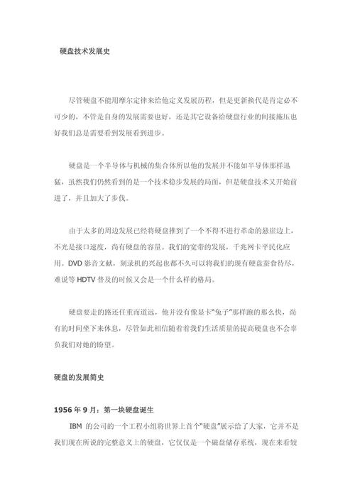 过去五年硬盘行业变化显著，技术创新推动发展历程？