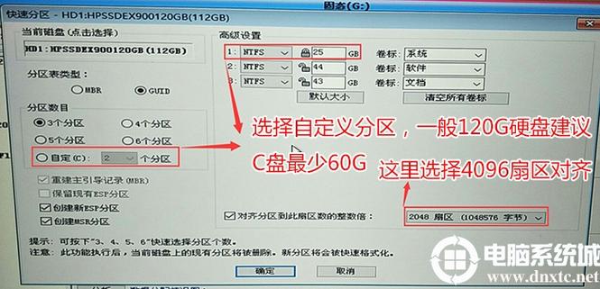 电脑装机硬盘分区很关键！分区前规划及重要知识介绍  第10张