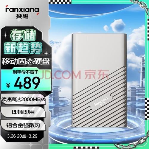 移动硬盘金属外壳的显著特点：坚固耐用与出色散热性能解析  第4张