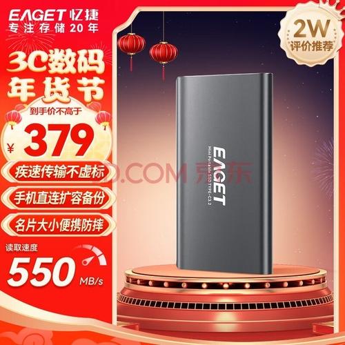 移动硬盘金属外壳的显著特点：坚固耐用与出色散热性能解析  第7张