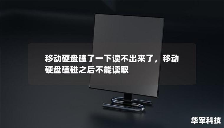 数据丢失与硬盘故障如何解决？常见原因及应对方法探讨  第2张