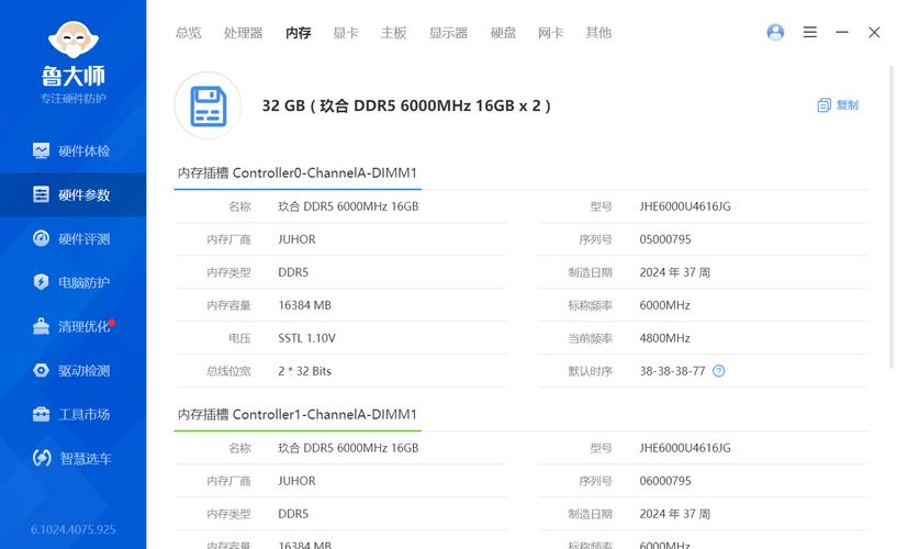 计算机性能取决于内存与硬盘速度，内存性能指标有哪些？  第7张