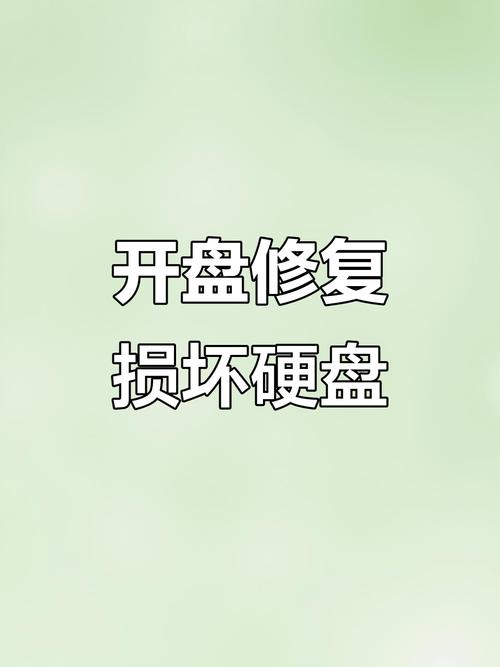 确保数据安全与延长硬盘寿命，磁头复位操作至关重要  第6张