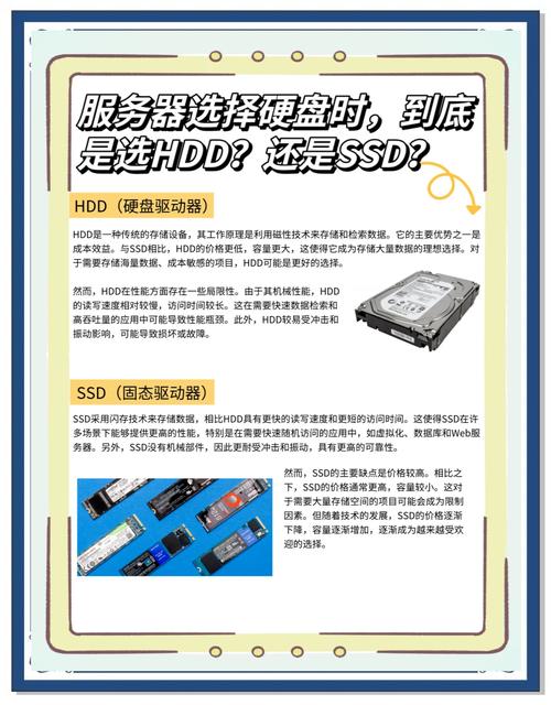服务器为何普遍采用SSD？其工作原理及优势大揭秘  第5张