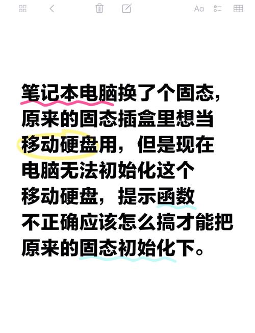 移动硬盘分区消失令人头疼？这些原因及检查方法要知道  第2张