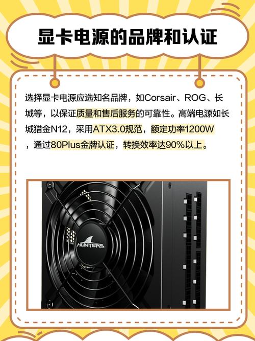 GTX690显卡电源需求详解，如何配置合适电源？  第8张