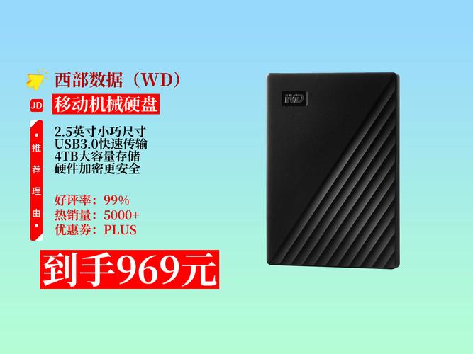 4TB移动硬盘堪称存储利器，容量大且便携，满足多样需求  第3张