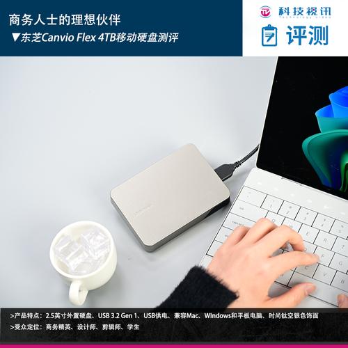 4TB移动硬盘堪称存储利器，容量大且便携，满足多样需求  第7张
