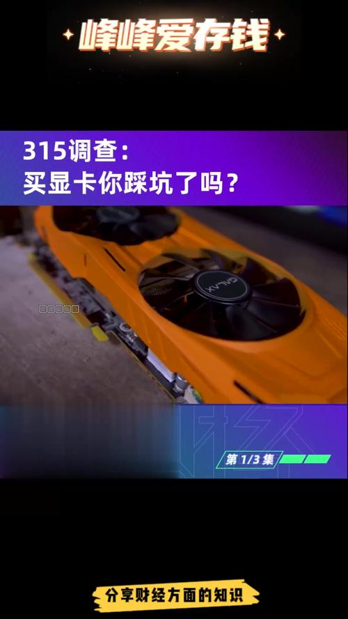 市场现假冒GTX980显卡，误导消费者，危害有哪些？