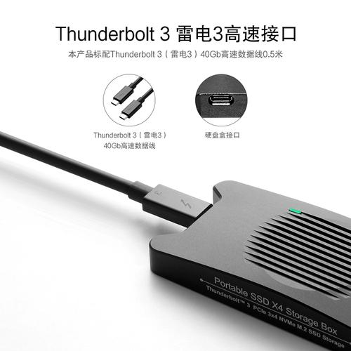 移动硬盘雷电接口技术：高速传输数据，满足多场景需求  第4张
