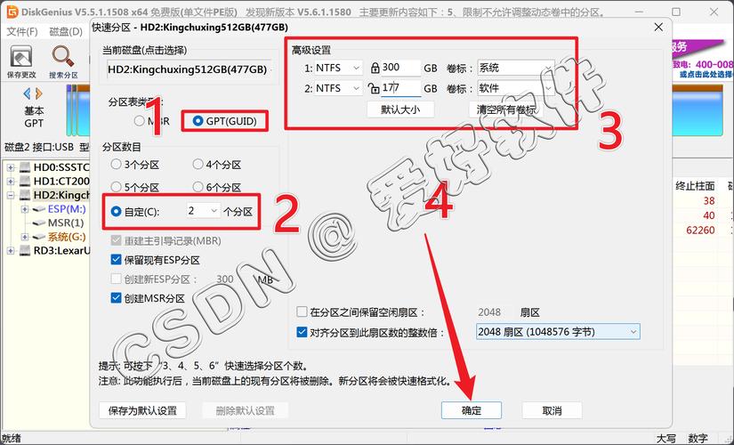 使用U盘对硬盘分区：方法实用且灵活，这些准备工作要做好  第2张