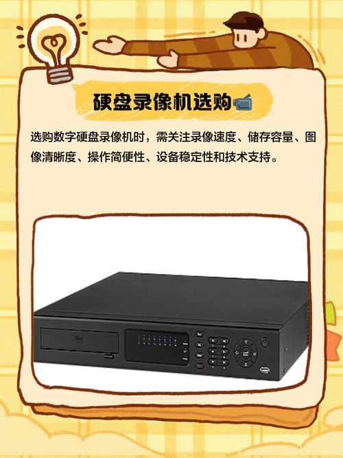 网络数字硬盘录像机的功能特点及产品原理，你了解多少？  第10张