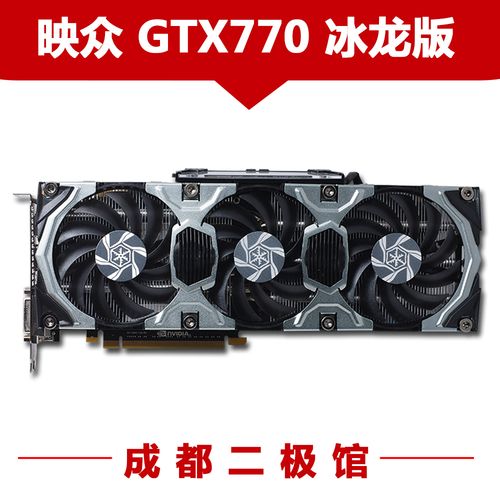 冰龙GTX 770显卡尺寸是多少？装机时又该如何考量？  第5张