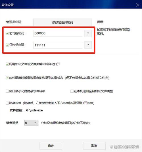 移动硬盘数据加密很关键！详解软件加密法的具体操作步骤  第2张