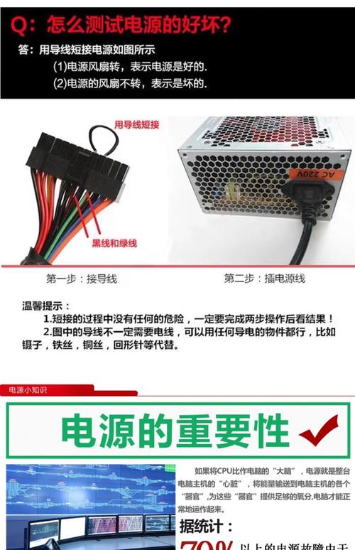 台式电脑关键部件之电源与硬盘要点，你了解多少？  第3张