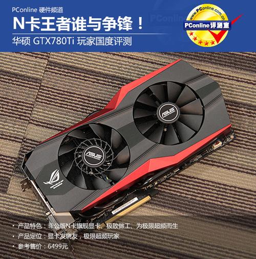 GTX780Ti超频潜力挖掘：机遇与挑战并存，谨慎操作  第8张