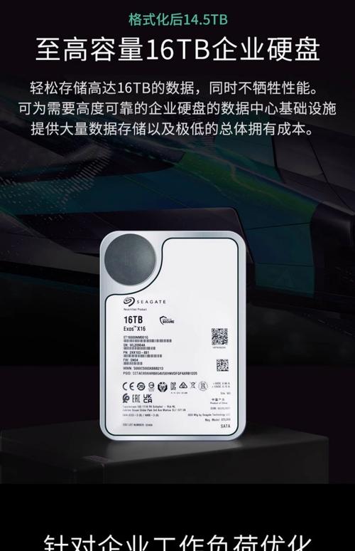 硬盘充氦技术：提升性能与寿命，满足企业及个人需求？  第7张