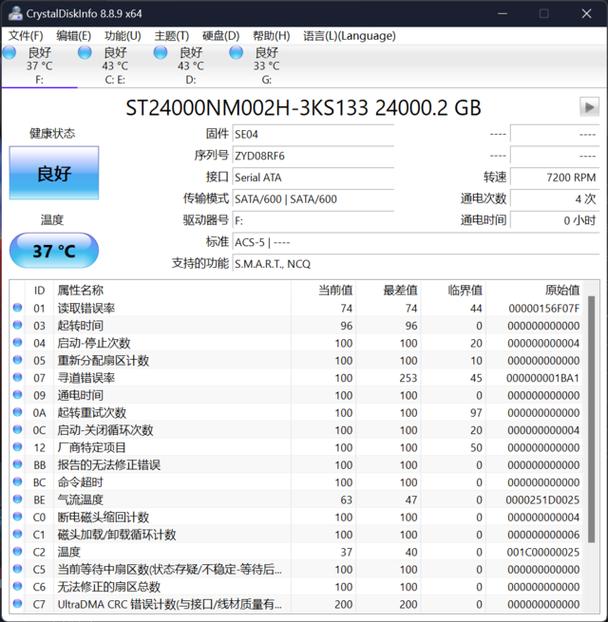 希捷硬盘传输速度有多重要？关乎数据存储与工作效率  第4张