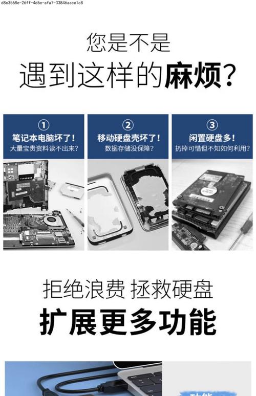 电脑数码爱好者必看！移动硬盘盒拆解步骤及注意事项详解