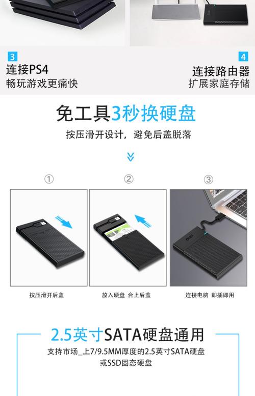 电脑数码爱好者必看！移动硬盘盒拆解步骤及注意事项详解  第3张