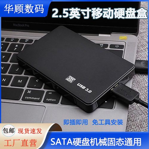 硬盘盒与硬盘座的特点剖析：连接设备的不同选择？  第2张