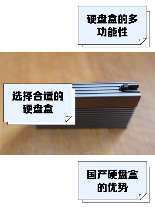 硬盘座与硬盘盒的功能用途大揭秘，你了解多少？  第10张