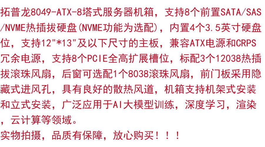 机箱内置热插拔硬盘功能超便捷，详解其原理与实际操作优势  第4张