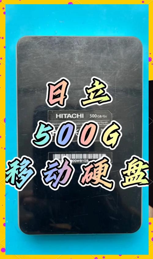 拆解日立移动硬盘的乐趣与挑战，必备工具及关键步骤详解  第4张