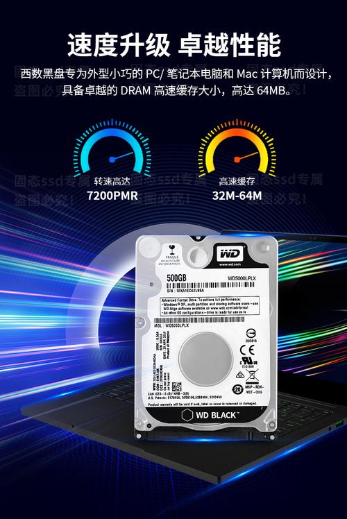 详解 WD 500G 硬盘：容量、转速及读写性能全解析  第4张
