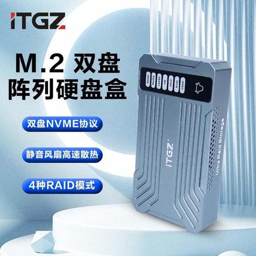 硬盘盒中的RAID技术：提升性能、加强安全且扩展容量？