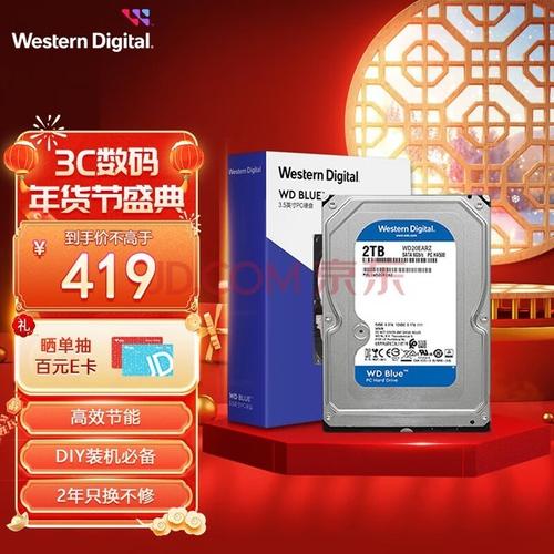 2T硬盘在数字存储领域受青睐，多方面性能参数详细评估  第2张