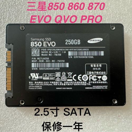 三星850evo系列固态硬盘亮点解析，性能卓越用途广