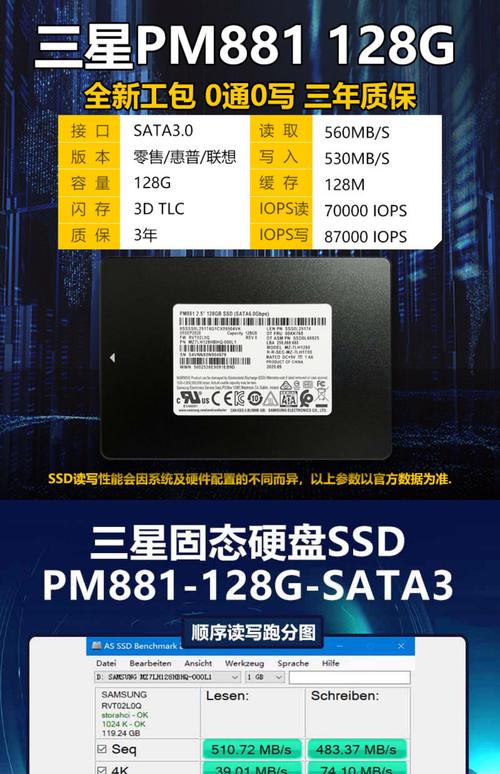 三星850evo系列固态硬盘亮点解析，性能卓越用途广  第3张