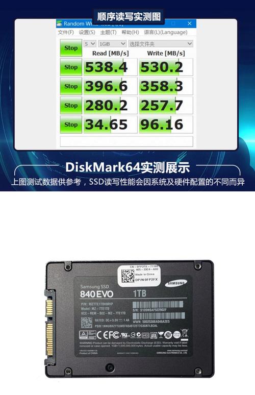 三星850 Evo固态硬盘，性能出色提升电脑速度，读写超优  第6张