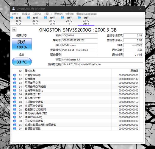 深入探究金士顿V300固态硬盘，领略其读写性能与独特优势  第4张