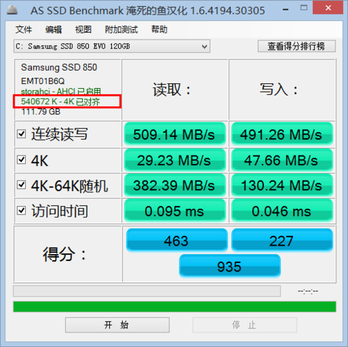 三星850EVO固态硬盘备受好评，读写性能卓越，你了解多少？  第4张