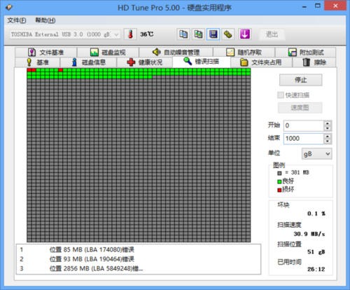 移动硬盘存储传输关键，HD Tune全方位检测保障数据安全  第4张