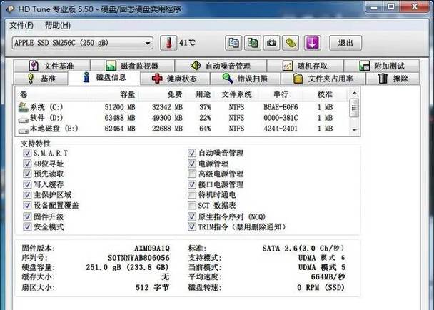 移动硬盘存储传输关键，HD Tune全方位检测保障数据安全  第9张