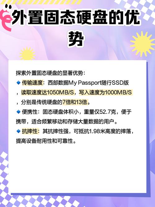 外置固态硬盘优势显著，读写快且易携带，你了解多少？  第10张