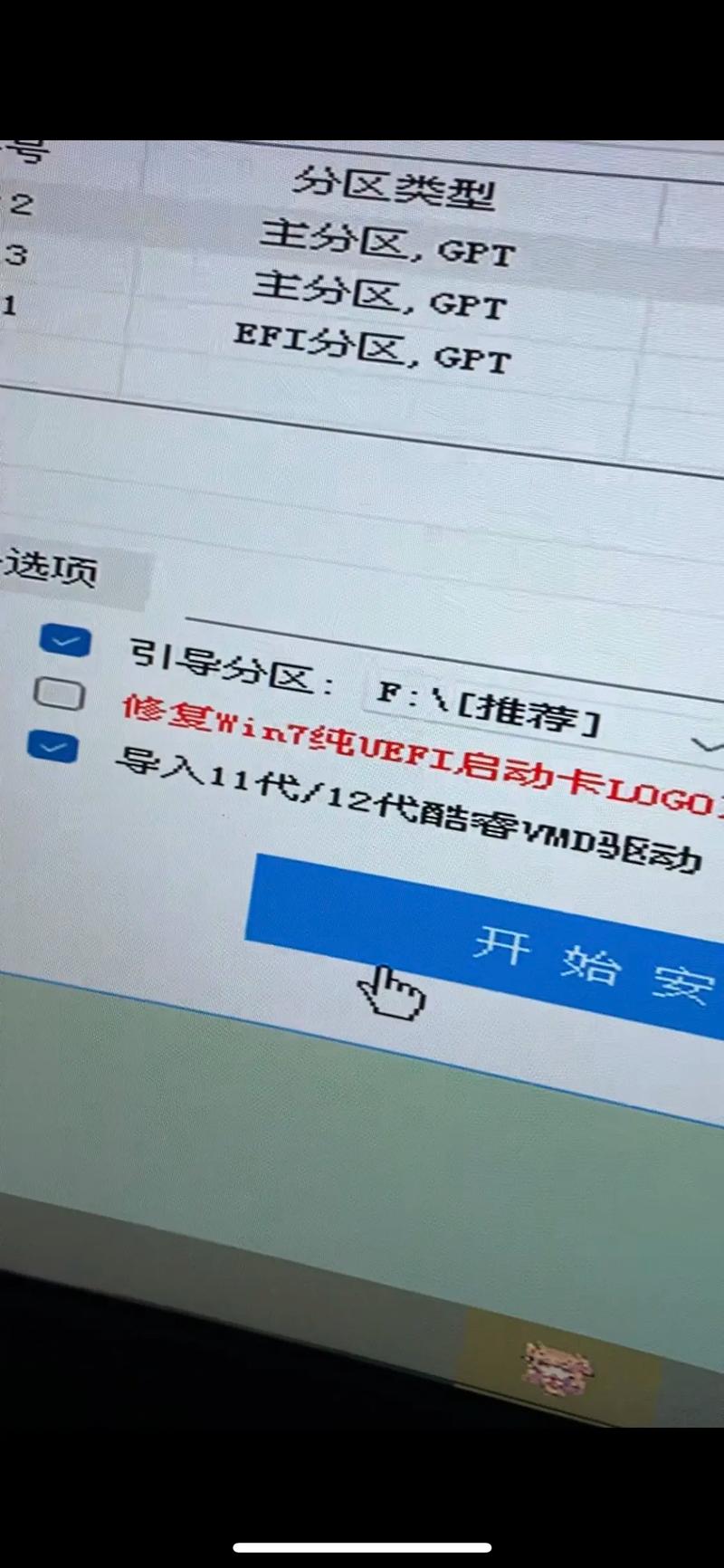 笔记本PE系统难识硬盘？多角度分析及可行解决方案来了  第4张
