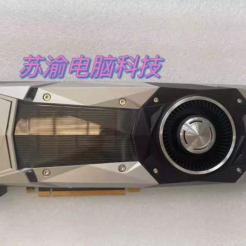 英伟达GTX公版散热器：结构特点、作用及不同版本差异解析  第3张